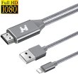 Photo1: JVJ iPhone / iPad Lightning HDMI Cable Adapter  (1)
