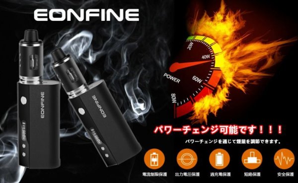 Photo1: Eonfine Electronic Cigarette Power Control Starter Kit 2600mAh Battery LED Screen (1)