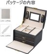 Photo6: PAPAGEI Jewelry Box Organizer 3 Layer Display Storage Case- Long Mirror (6)