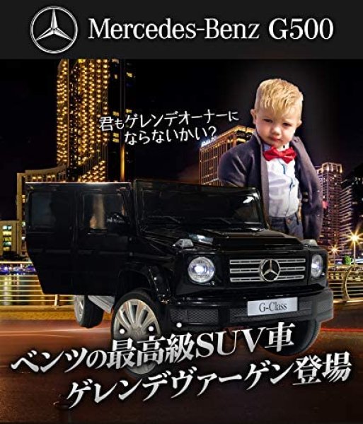 Photo1: Mercedes-Benz G500 Electric Car (Black) (1)