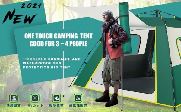 Photo1: One Touch Camping Tent (1)