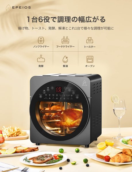 Photo1: Epeios Air Oven 14L Big Size Air Circulation Technology Oil-Free LED Display (1)