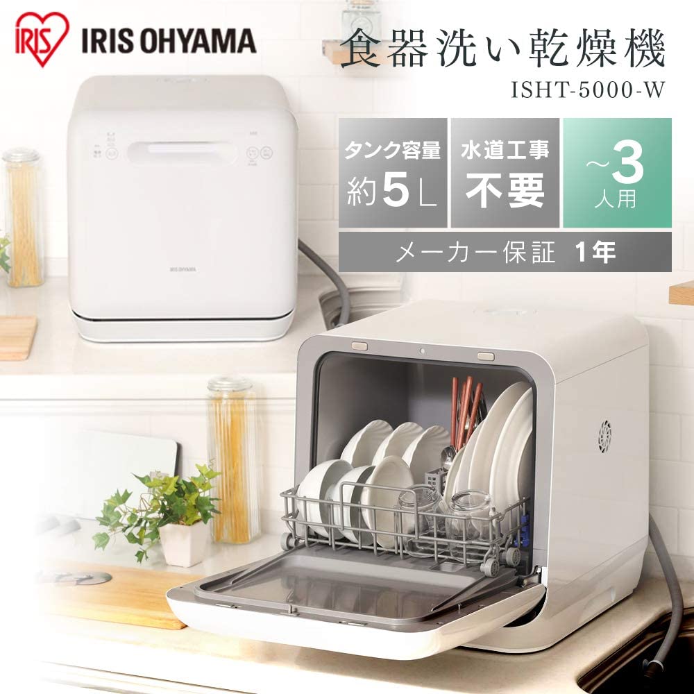 Iris Ohyama ISHT-5000-W Compact Dishwasher and Dryer (No