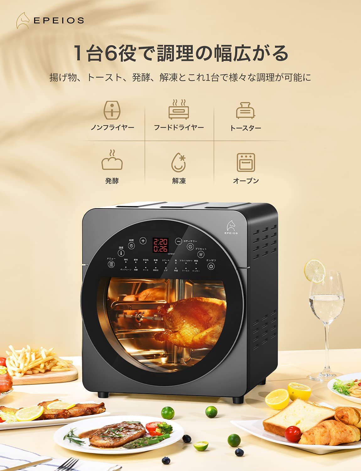 Epeios Air Oven 14L Big Size Air Circulation Technology Oil-Free 